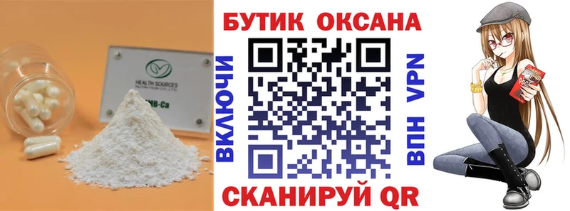 Бутират жидкий экстази  kraken ТОР  Орёл 