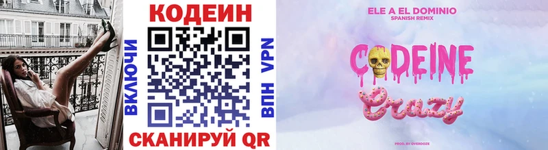 omg сайт  Орёл  Кодеин Purple Drank 