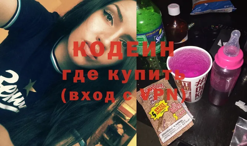 Кодеин Purple Drank  Орёл 