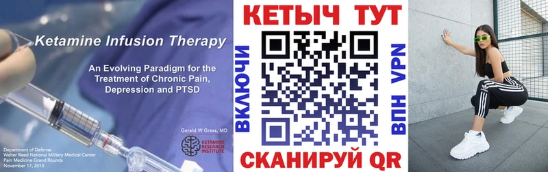 КЕТАМИН ketamine Орёл